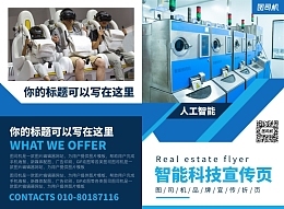 在线制作产品广告模板图片，轻松实现专业级广告设计