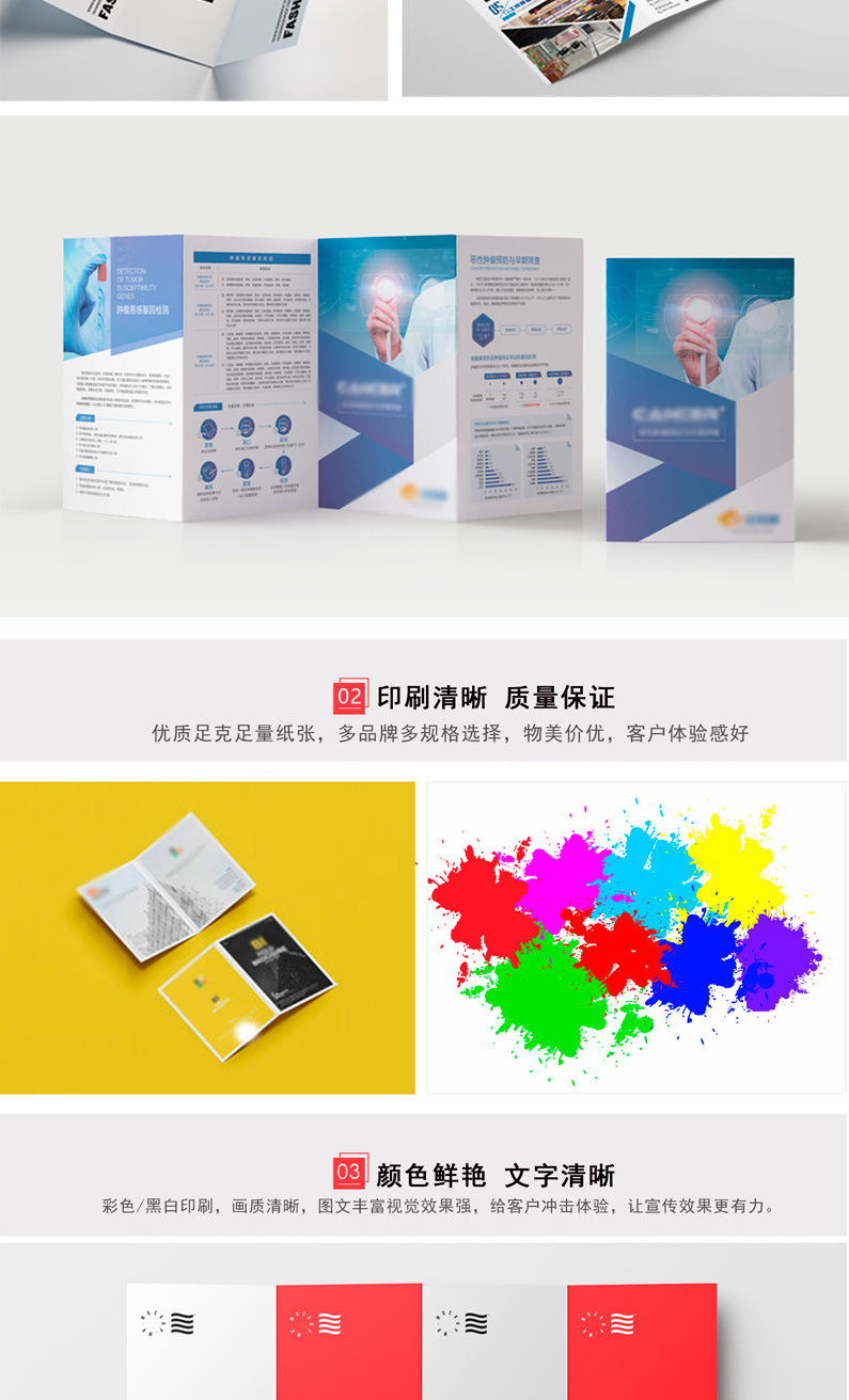 产品说明书定制 A4三折页、单张、A5画册与海报，一站式广告设计与印刷解决方案