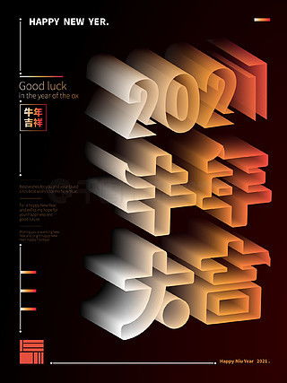 艺术字广告设计素材免费下载——千图网平面广告图片大全指南