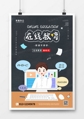 精品授课广告设计模板大全 - 熊猫办公高效制作指南