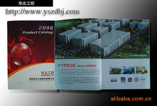 画册产品列表广告设计 视觉与信息的完美融合
