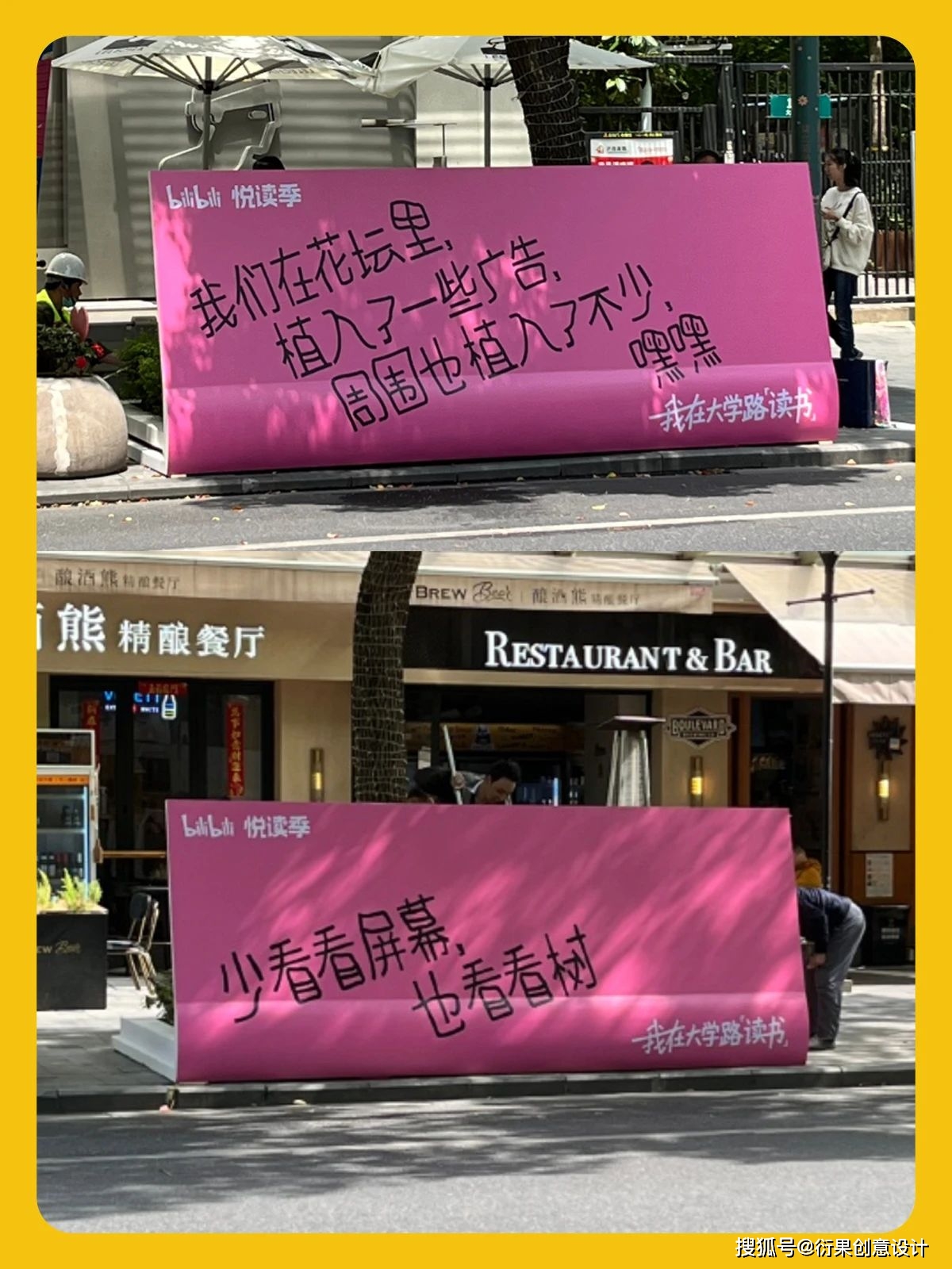 有灵魂的广告牌 当设计超越信息传递，创造情感共鸣